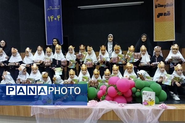 جشن الفبا دختران کلاس اولی مدرسه هدی 