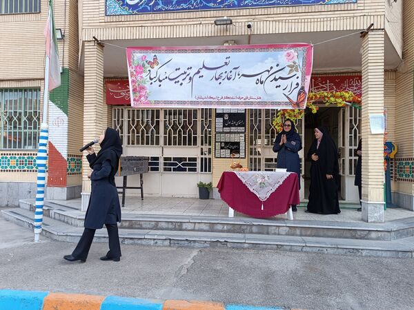 طلوع مهر در هنرستان نیک اندیشان