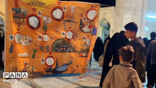  قاب پانا میزبان غرفه کودک در حسینیه امام خمینی 