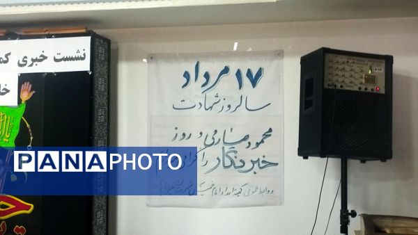 نشست خبری کمیته امداد امام خمینی (ره) شهرستان خلیل آباد 