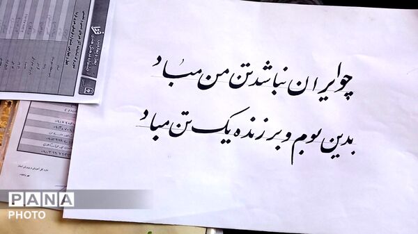 آغاز به کار مرحله استانی چهل وچهارمین جشنواره فرهنگی و هنری فردا 