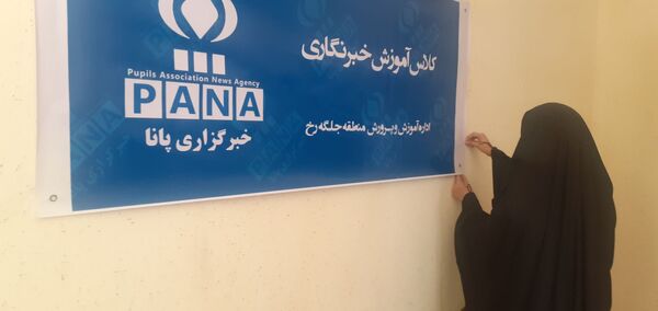 دفترخبرگزاری پانا در جلگه رخ افتتاح شد