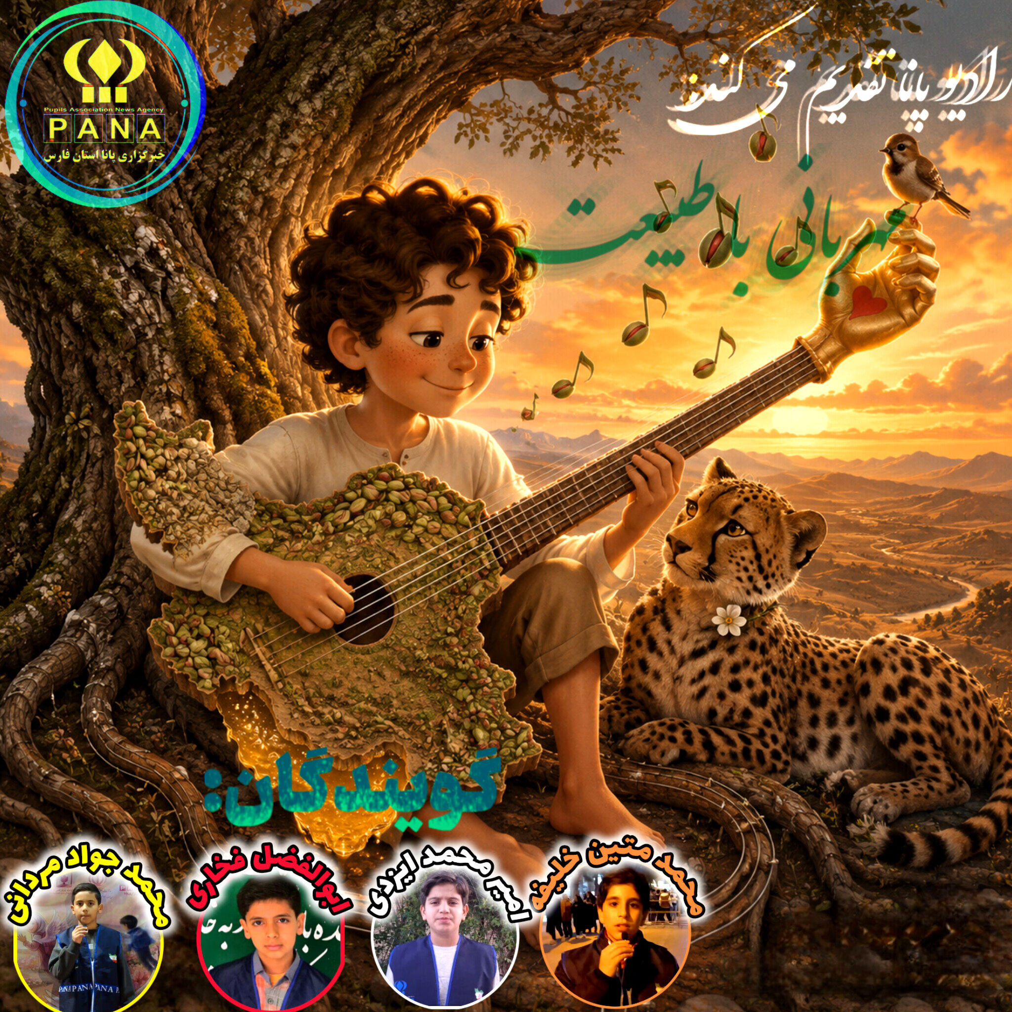 هم‌نوایی با طبیعت