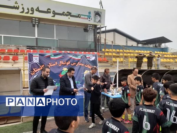 اختتامیه مسابقات لیگ دسته اول زیر ۱۲ سال مدارس فوتبال استان