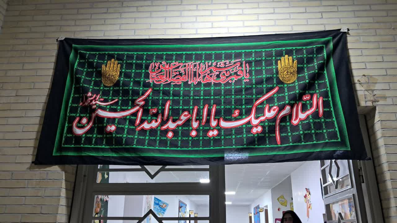  اولین مراسم اربعینی بدون حضور رهبر شهید در مدارس یزد