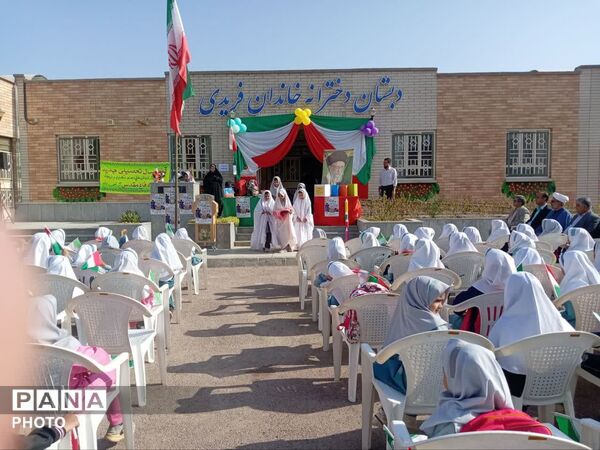 جشن عاطفه ها در دبستان ابتدایی خاندان فریدی شهرستان خوسف