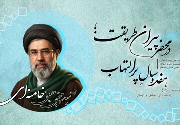 رزمنده عشق و ایمان