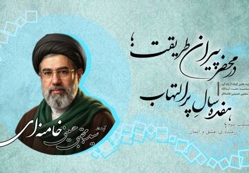 رزمنده عشق و ایمان
