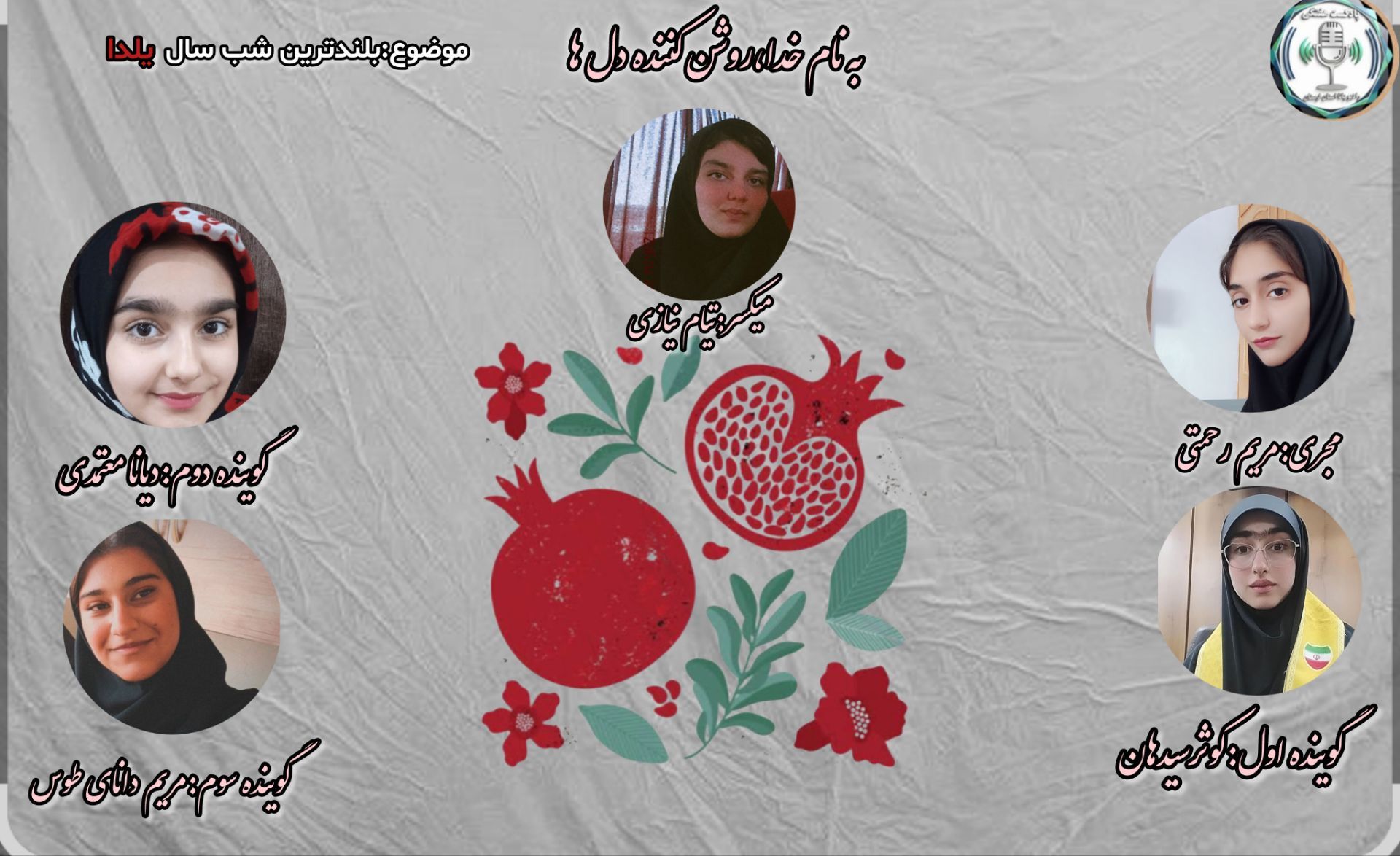 شب یلدا؛ کهن‌ترین آیین ایرانی 