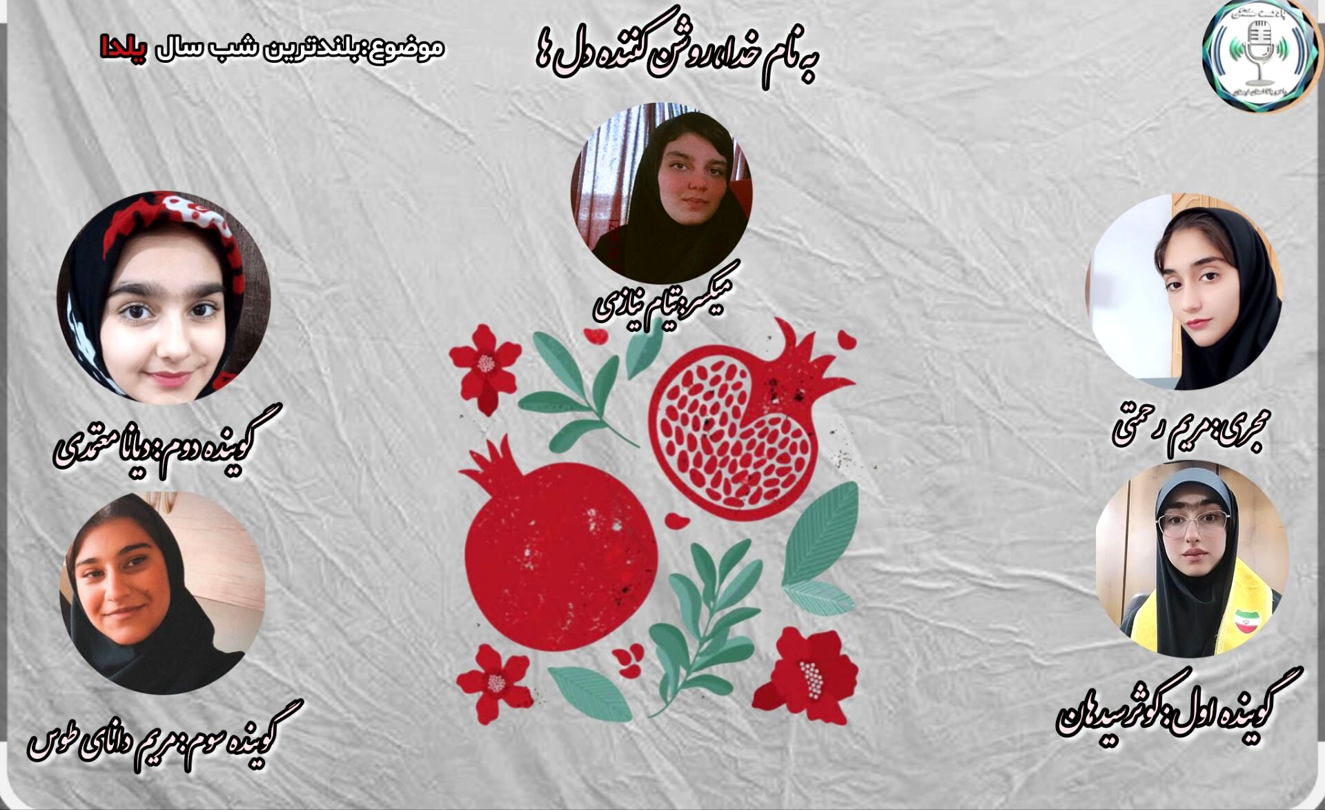 شب یلدا؛ کهن‌ترین آیین ایرانی 