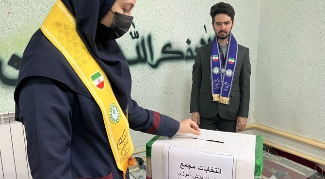  انتخابات مجمع اعضای پیشتاز سازمان دانش‌آموزی شهرستان ساوجبلاغ برگزار شد