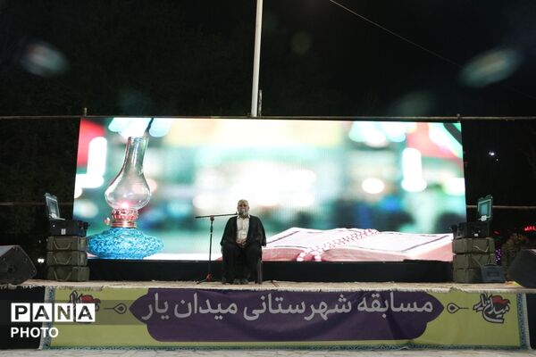 دومین شب از رقابتی پر چالش در باغ ملی شهرستان یزد