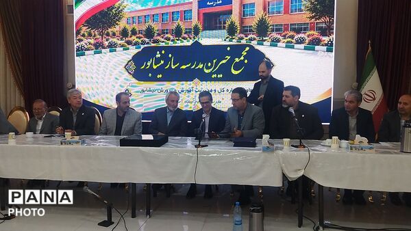 ۹ تفاهم نامه برای ساخت و بازسازی مدارس نیشابور توسط عبدالرضا وکیلی امضا شد