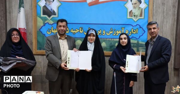آئین تجلیل از خبرنگاران پانای ناحیه ۵ اصفهان