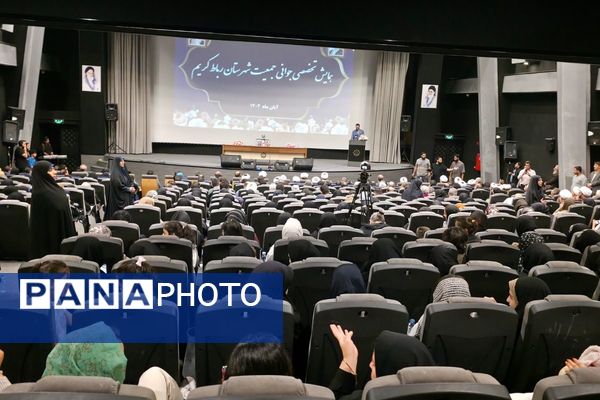 همایش تخصصی تحکیم بنیان خانواده و فرزندآوری در رباط کریم