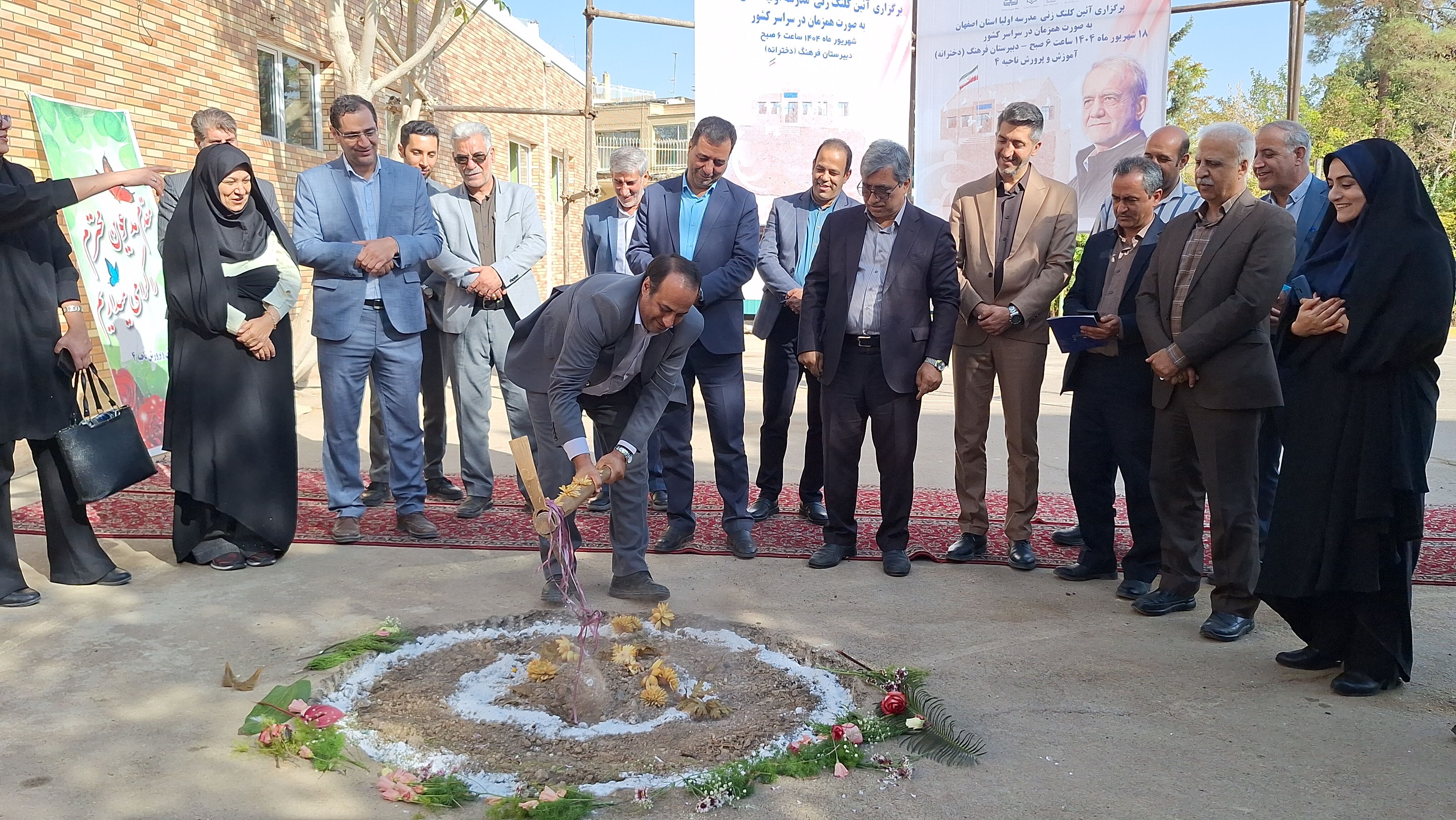 آیین کلنگ‌زنی مدرسه «اولیا» در ناحیه ۴ اصفهان همزمان با سراسر کشور