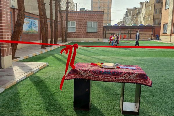 افتتاح چمن مصنوعی دبستان فرشچی اسلامشهر 