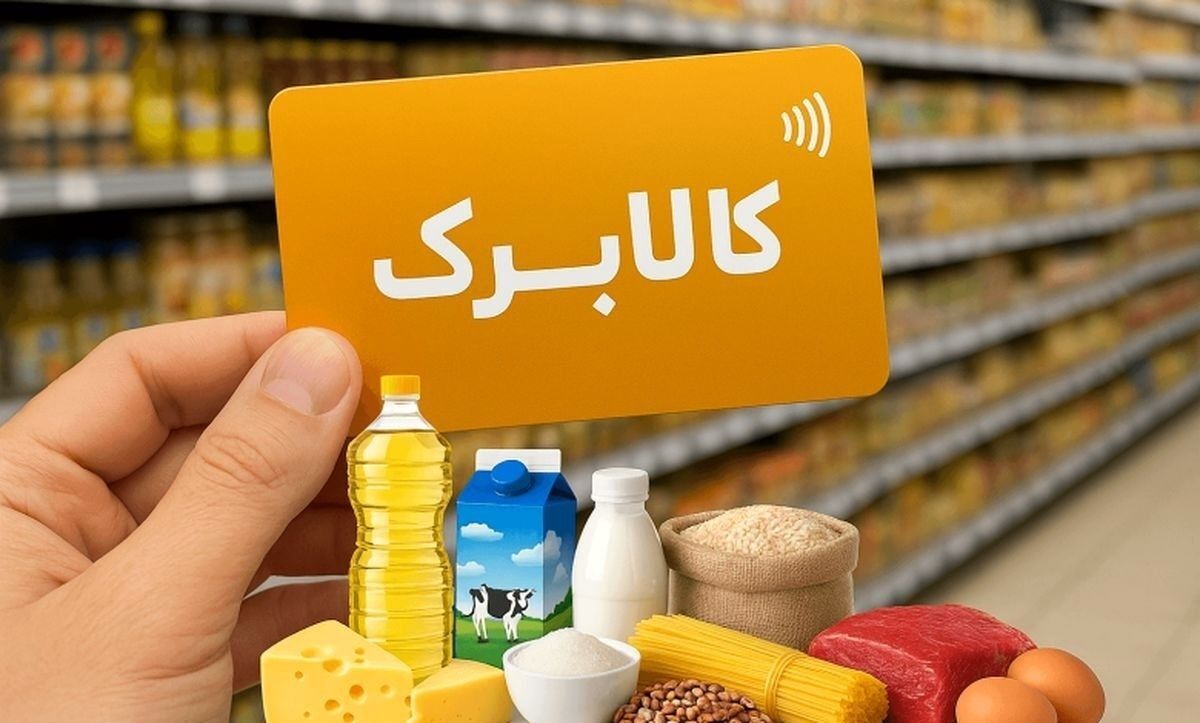 فرایند خوداظهاری و پرداخت افزایش اعتبار کالابرگ به ماه آینده نادرست است