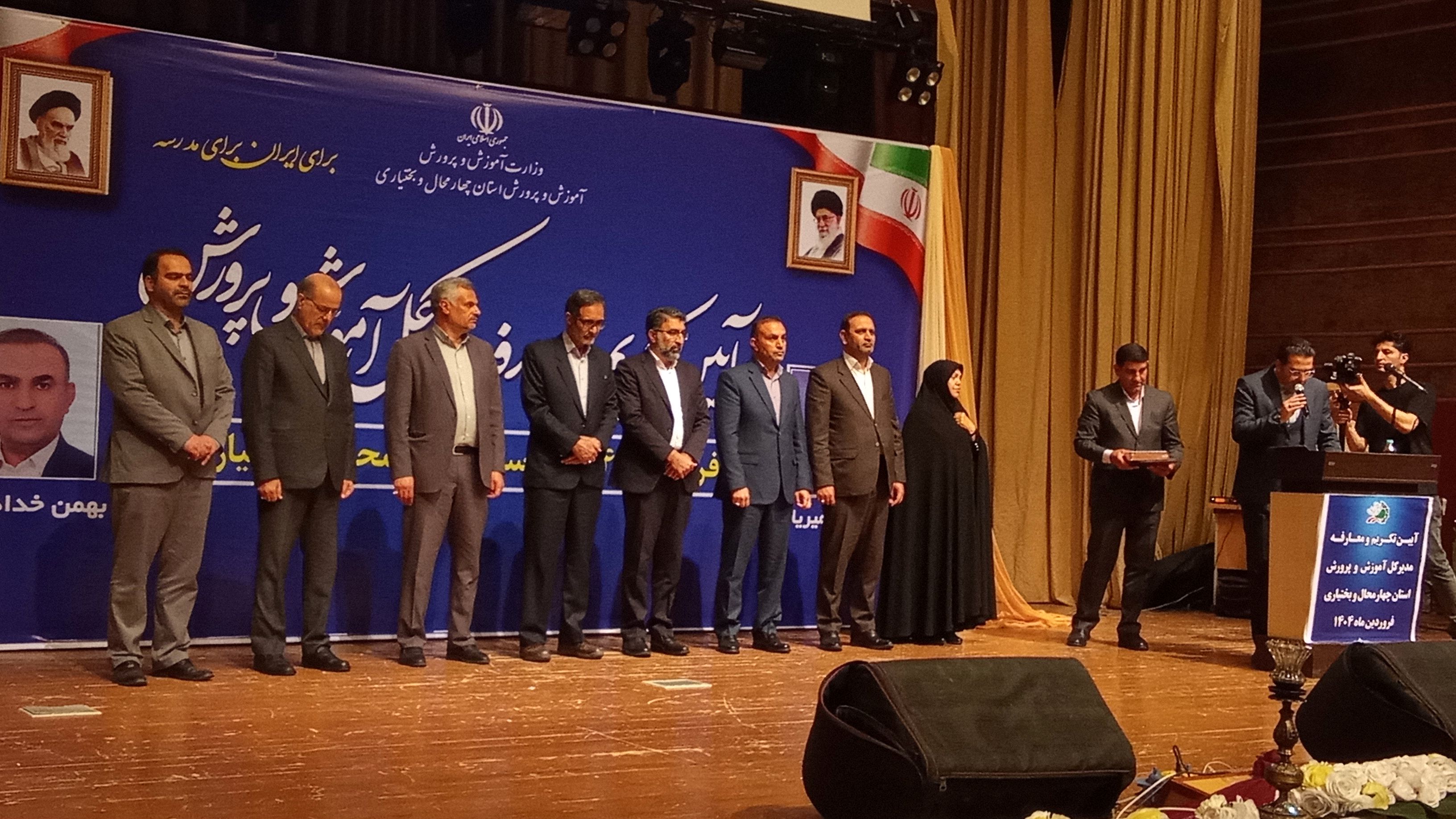  معارفه مدیرکل آموزش‌وپرورش استان چهارمحال‌وبختیاری 