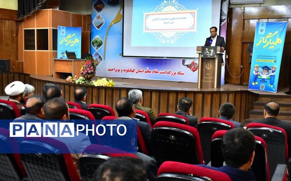 کارگاه آموزشی طرح مصرف ایمن و بهینه گاز به معلمان