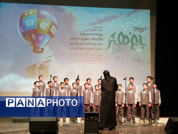 برگزاری چهل و سومین دوره مسابقات جشنواره فرهنگی هنری امید فردا در تهران