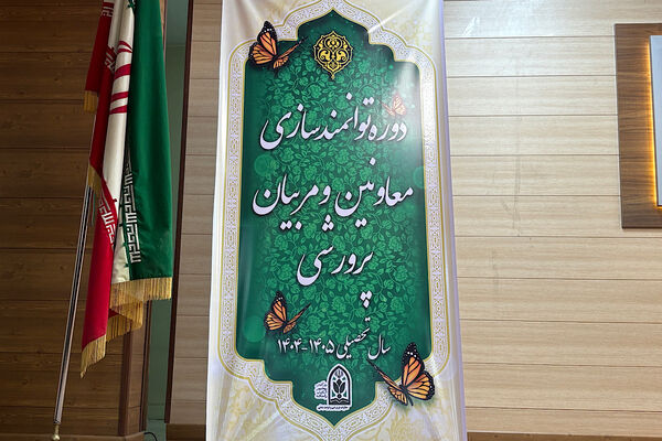 جلسه توانمندسازی معاونان و مربیان پرورشی مدارس متوسطه اول و دوم شهرستان اسلامشهر 