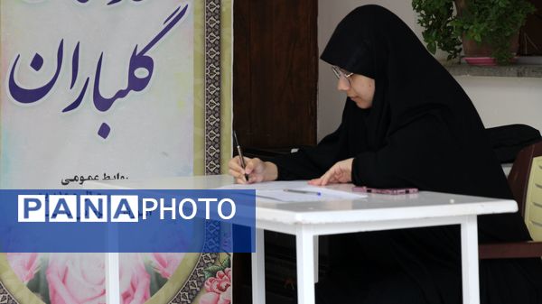 دومین همایش آموزش مقدماتی خبرنگاران پانا ویژه مقطع متوسطه اول و دوم 