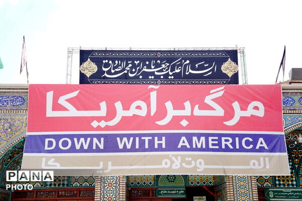 مراسم سالروز شهادت امام جعفر صادق(ع) در حرم کریمه اهل بیت(س)