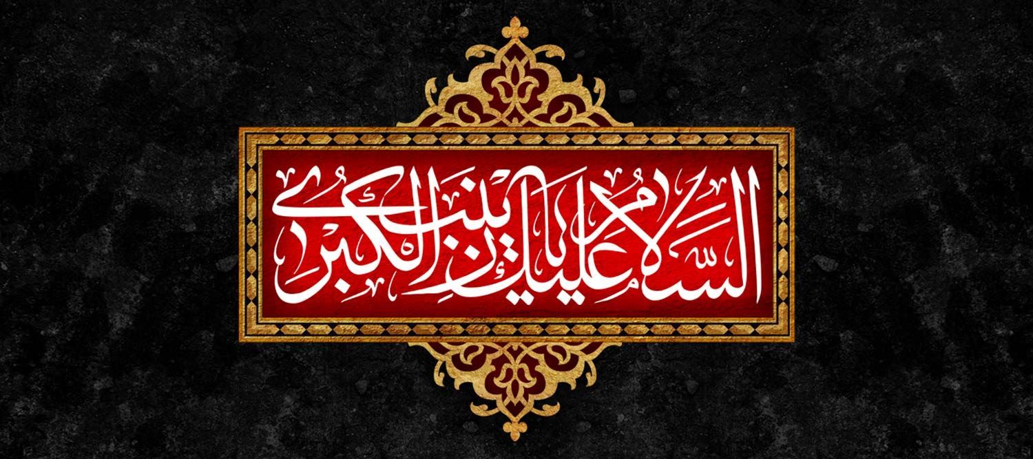 حضرت زینب(س)الگویی ماندگار از ایمان، شجاعت و مسئولیت‌پذیری است