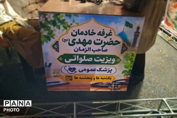 به یاد شهدا؛ برای پاسداشت ارزش‌های دفاع مقدس