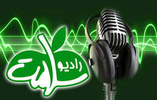 اقتصاد مقاومتی و جنگ روایت‌ها در کانون توجه برنامه «افق روشن» رادیو سلامت