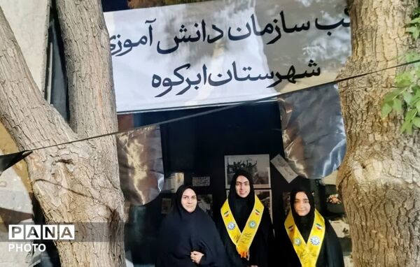 فعالیت دانش‌آموزان پیشتاز در موکب سازمان دانش‌آموزی ابرکوه