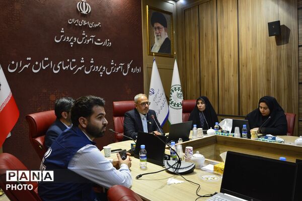 نشست خبری مدیرکل آموزش و پرورش شهرستان‌های استان تهران با خبرنگاران پانا