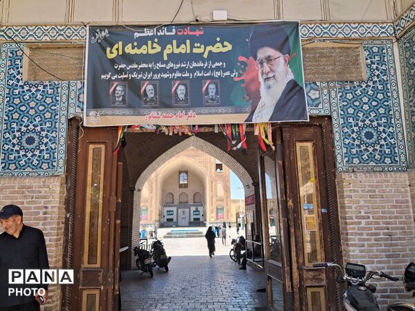 مسجد جامع نیشابور ؛ میزبان هفتمین روز تدفین آقای شهید ایران 