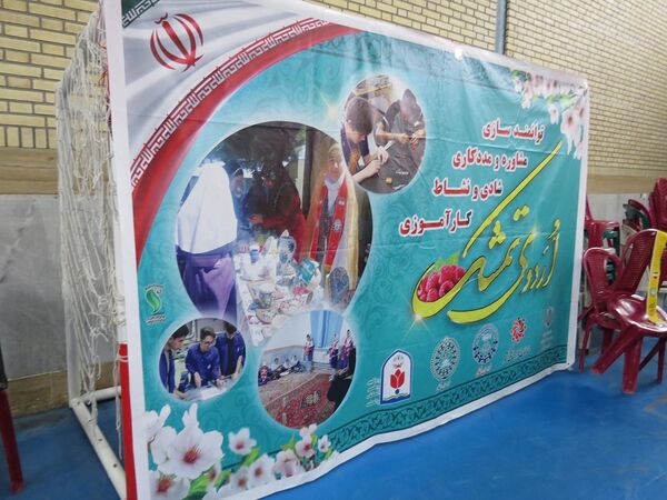 اردوی تمشک شهرستان اسفراین 