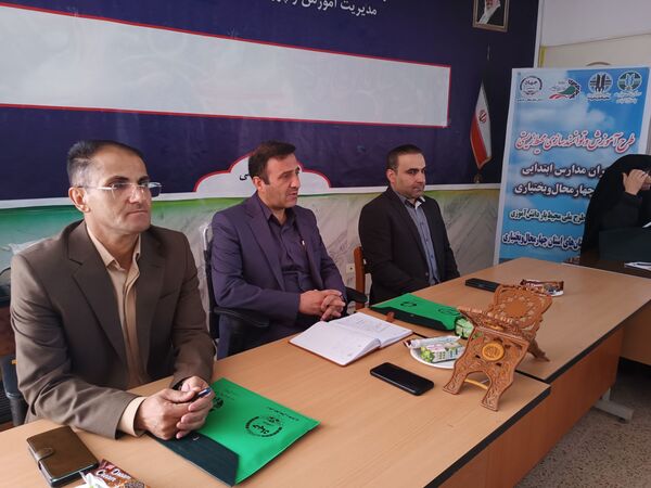 برگزاری دوره آموزشی محیط زیست ویژه مدیران و مراقبان سلامت فارسان
