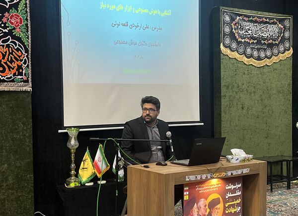 دوره سه روزه هوش مصنوعی در شهرستان تربت جام