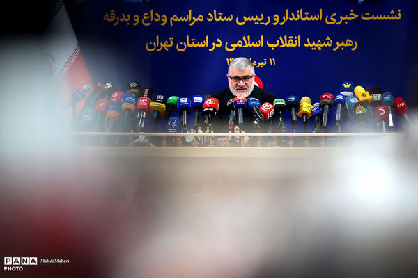 نشست خبری استاندار تهران
