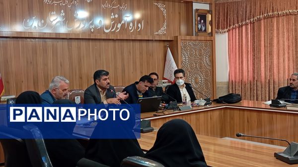 جلسه بررسی عملکرد و کیفیت آموزشی مدارس شهرستان بن با حضور مسئولان استانی