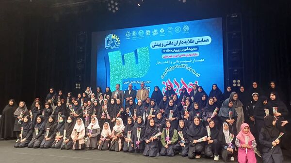 سومین جشنواره دانش‌آموزی تا آسمان