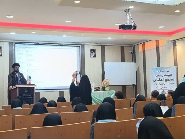 انتخابات هیات رئیسه مجمع دانش‌آموزی استان قم
