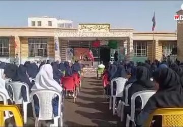  زنگ جوانه ها در مدرسه سپیده کاشانی دامغان نواخته شد