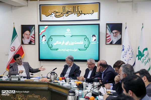 نشست مشترک وزرای فرهنگی دولت چهاردهم برگزار شد