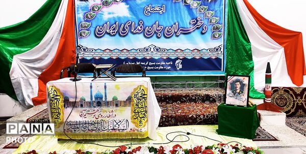 اجتماع دختران جانفدا در شهر جعفریه قم 