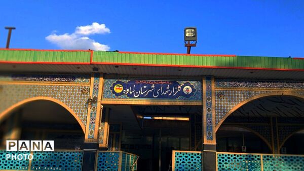 به یاد شهدا در گلزار شهدا