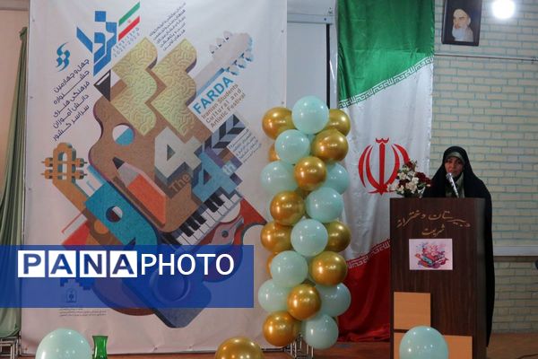 افتتاحیه هفته ماها و جشنواره فرهنگی هنری امید فردا