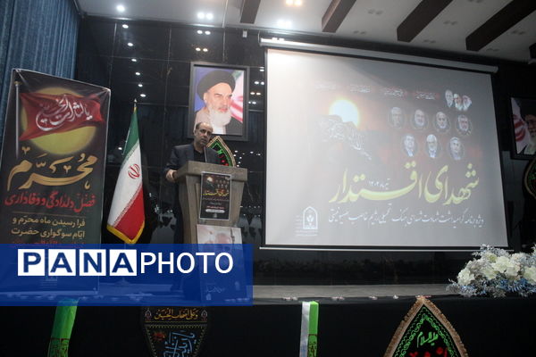 مراسم گرامیداشت «شهدای اقتدار» در آموزش و پرورش استان بوشهر