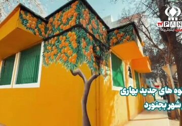 جلوه های بهاری در دیوارنگاره های شهر بجنورد 