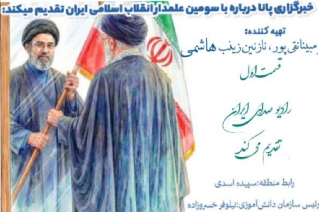 مقاومت مردم ایران در برابر ظالمین