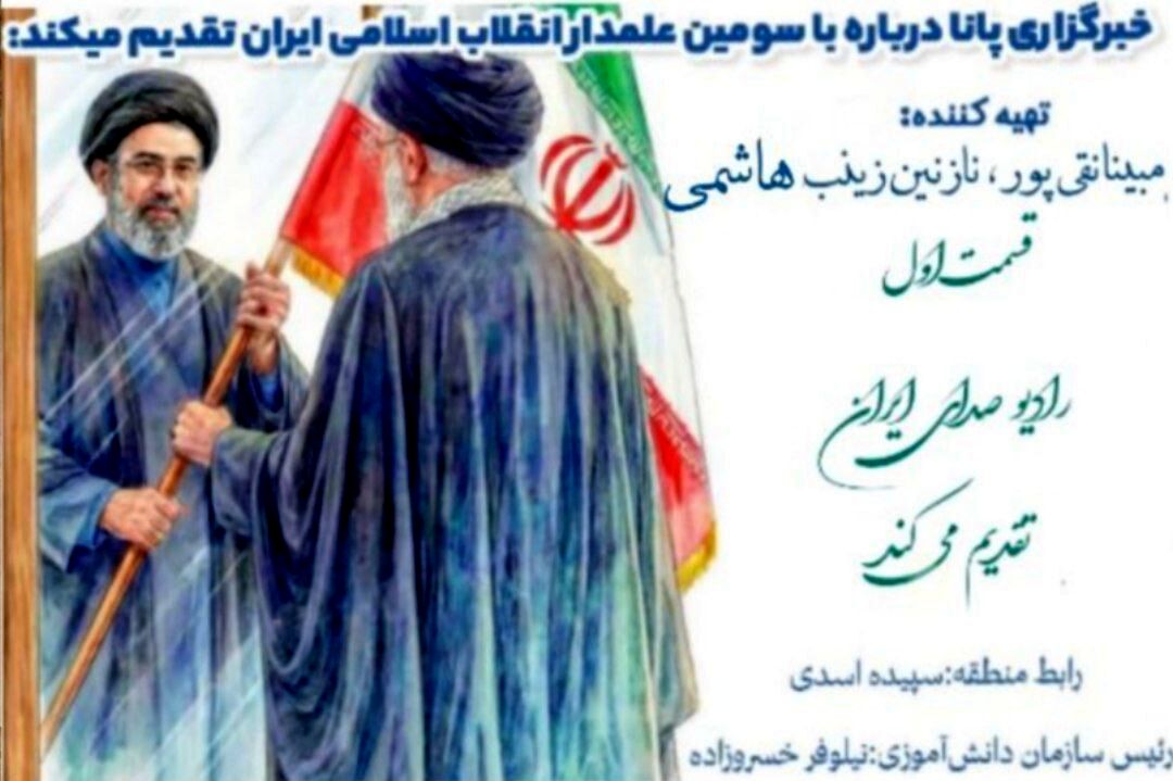 مقاومت مردم ایران در برابر ظالمین